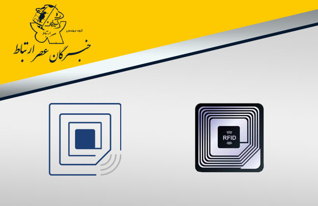 آشنایی با تکنولوژی RFID